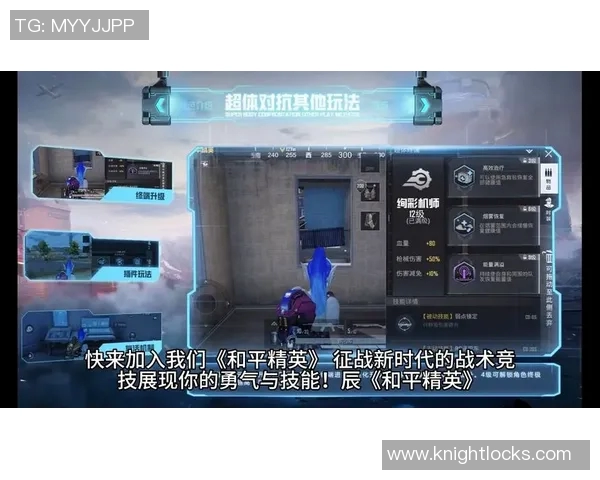 和平精英战术分析：深入探讨WE战队的控制策略与战斗风格