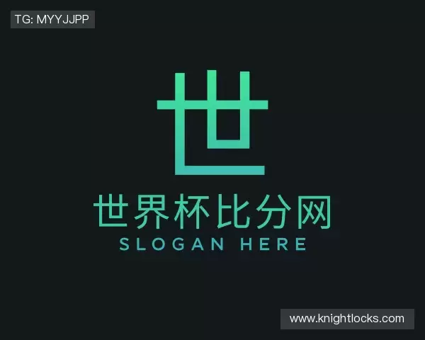 认识世界杯比分网